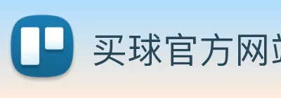 买球官方网站网址 Logo